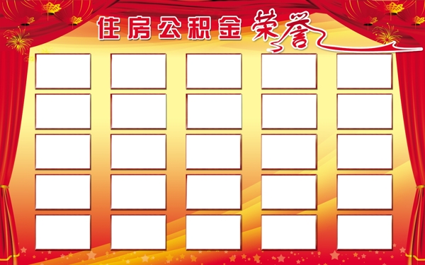 榮譽(yù)墻圖片