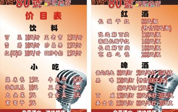 菜單圖片