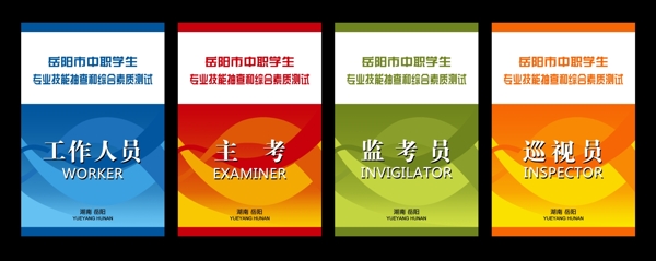 工作證模板