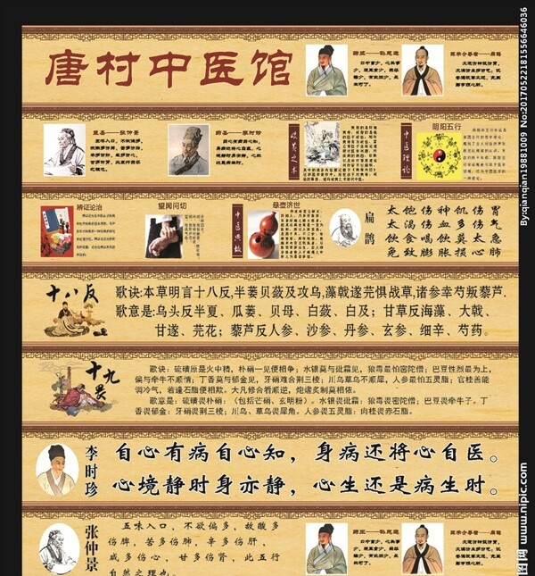 防撞條