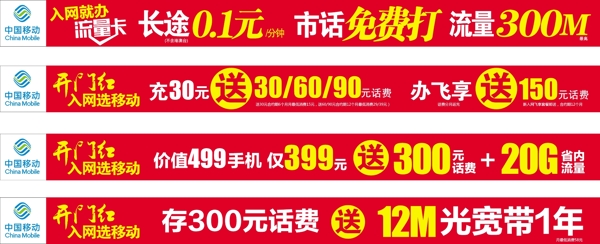橫幅