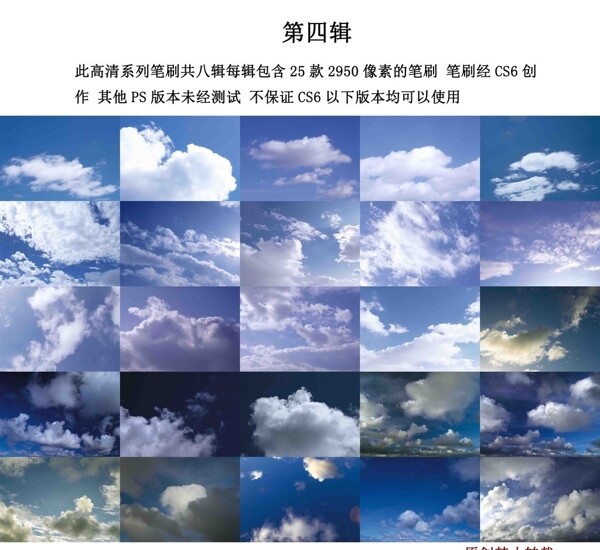 天空筆刷