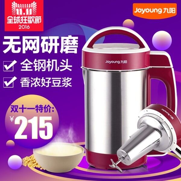 雙十一主圖