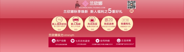 淘寶化妝品活動海報