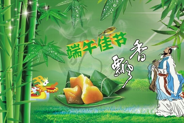 端午圖片