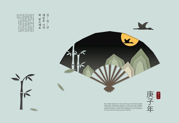 中式海報