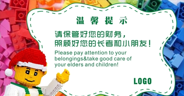溫馨提示