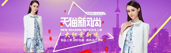 時尚女裝海報