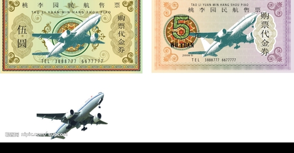 代金券圖片