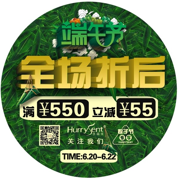 端午節(jié)促銷展板圓形素材背景海報
