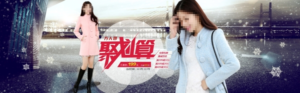聚劃算海報(bào)體