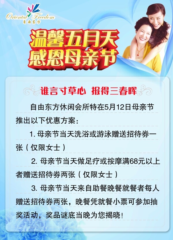 母親節(jié)圖片