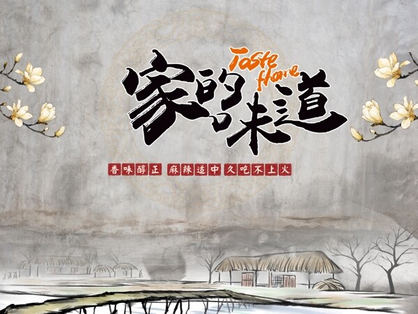 新中式背景墻