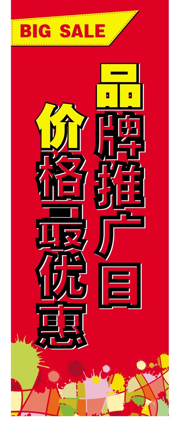品牌推廣吊旗圖片