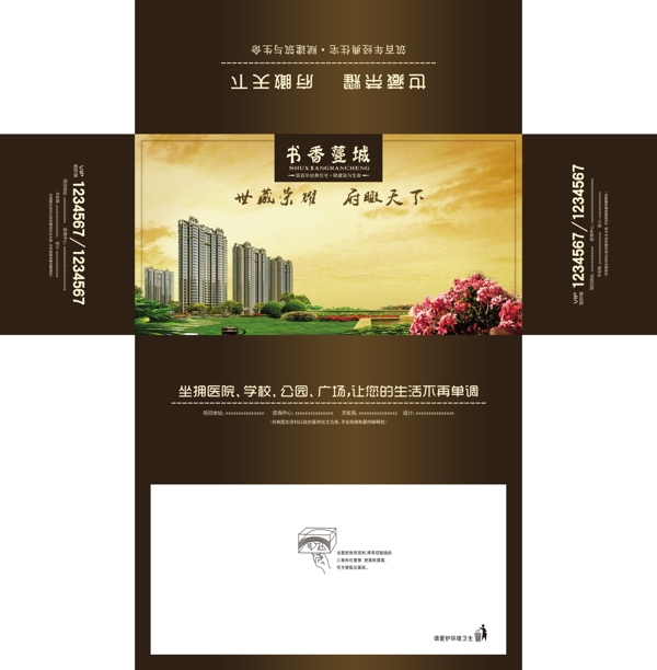 房地產(chǎn)盒抽圖片