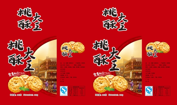 白酒包裝