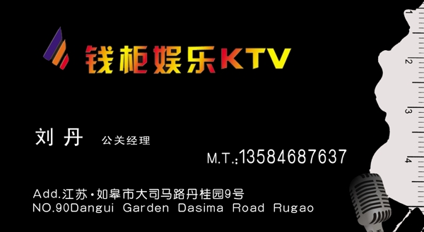 ktv名片圖片