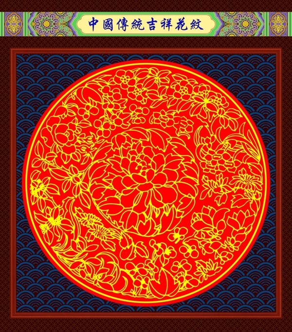 花紋圖片