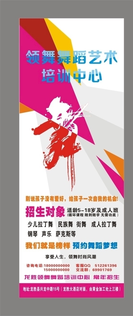 X展架