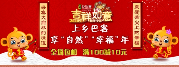 全場(chǎng)包郵psd新春