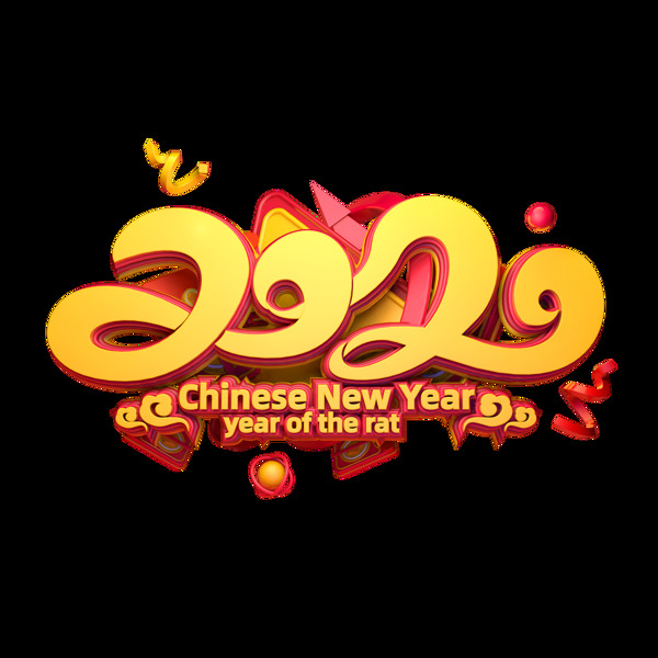 2020藝術(shù)字