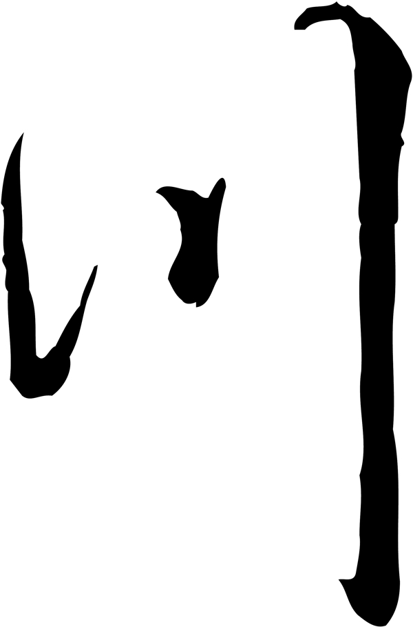 川