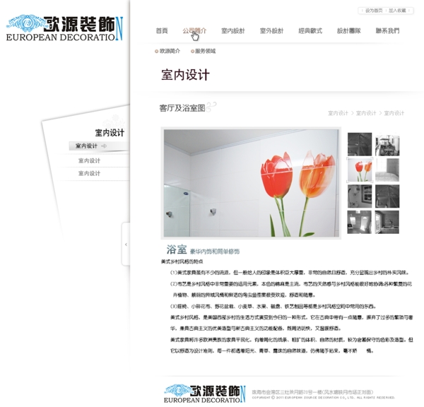 欧式中式装饰设计模板图片