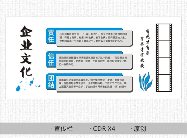 企業(yè)文化