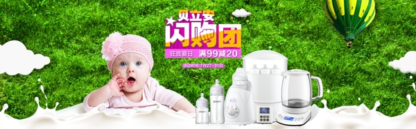 闪购团海报