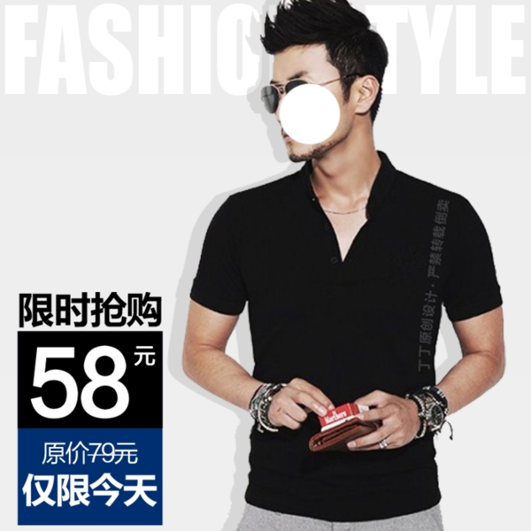 淘寶男裝海報(bào)