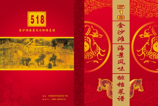中國(guó)元素