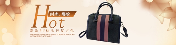 黃色精品女包海報模板