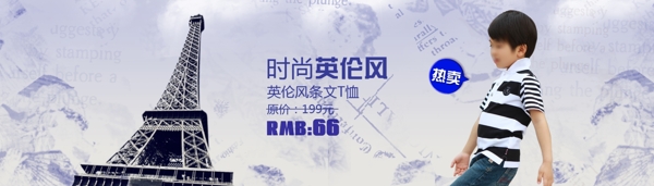 童裝海報圖片