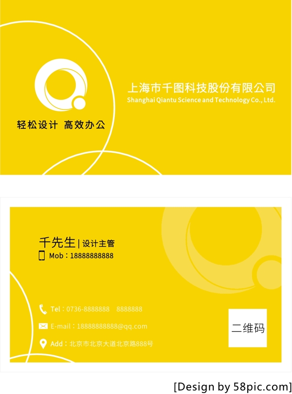 時尚簡約企業(yè)商務(wù)名片設(shè)計模板