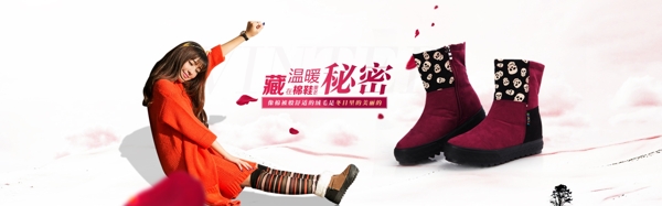 淘寶保暖女鞋海報