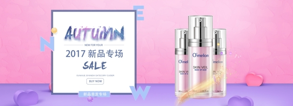 化妝品海報(bào)