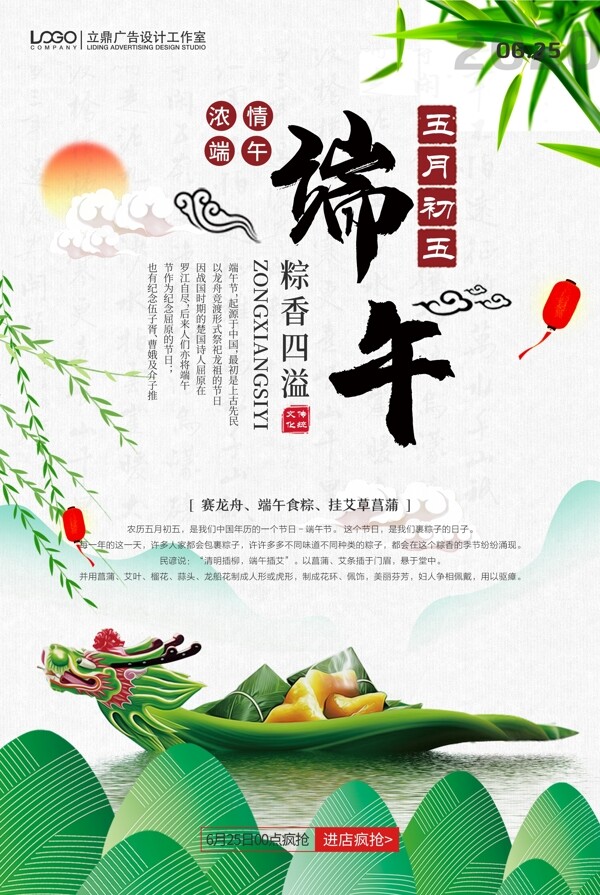 端午