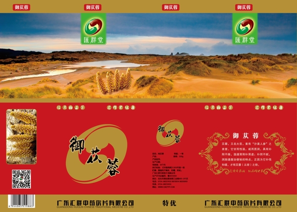 御蓯蓉展開圖圖片
