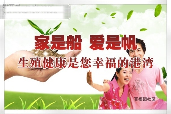 家是船愛(ài)是帆