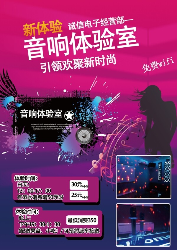 ktv宣傳單圖片