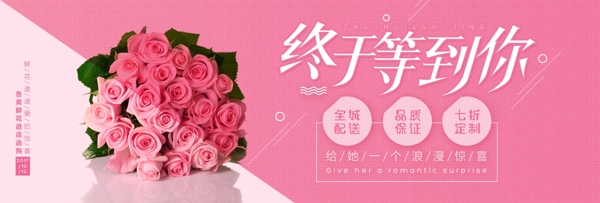 浪漫唯美婚禮婚博會(huì)淘寶海報(bào)banner電商
