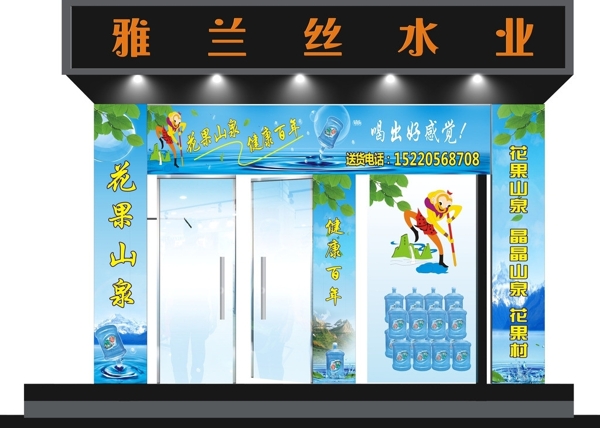 桶裝水招牌圖片