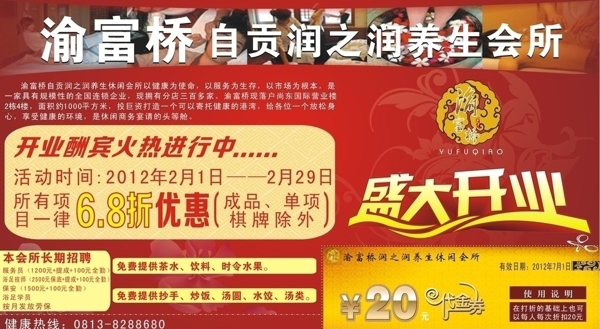 潤之潤養(yǎng)生會所圖片