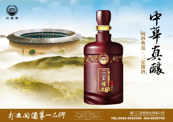 中華真釀圖片