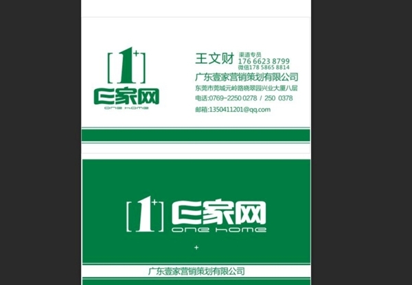 E家網(wǎng)名片