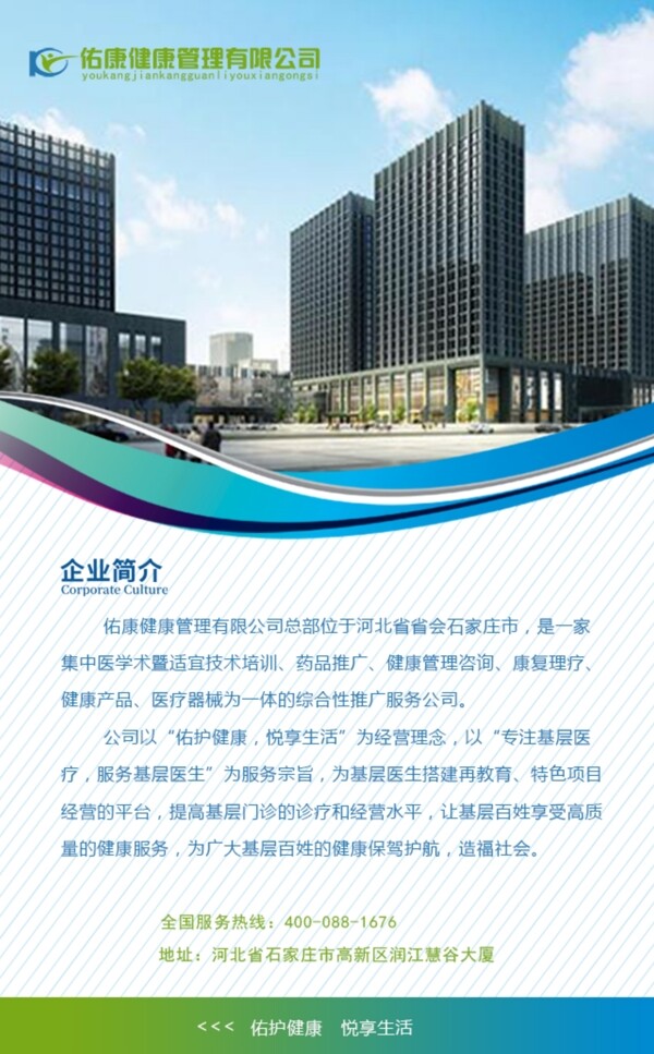 企業(yè)介紹