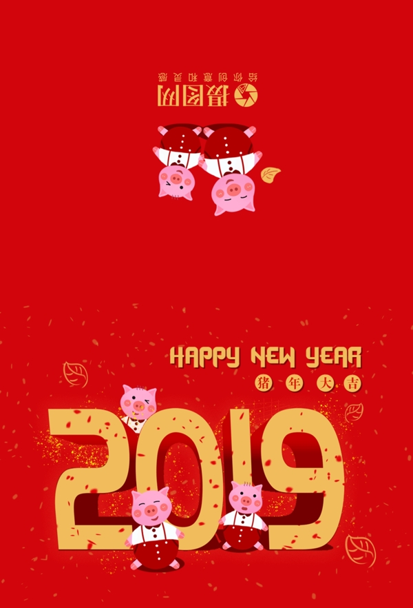 2019猪年新春喜庆贺卡设计