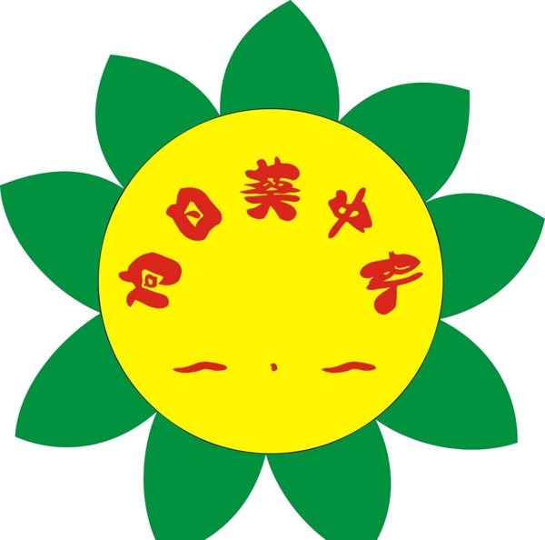 向日葵圖片