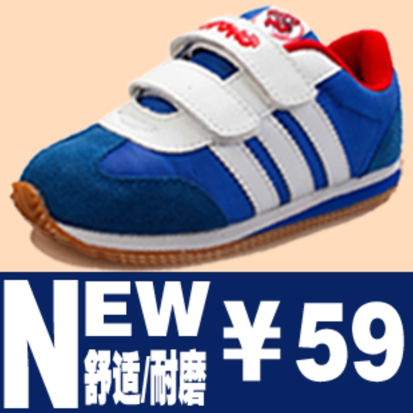 淘寶直通車童鞋