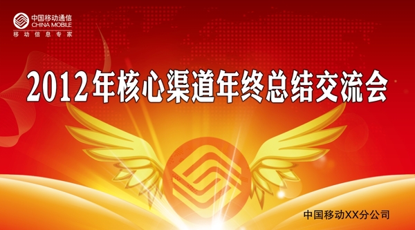 年终总结交流会图片